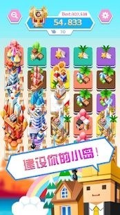 乐合岛好玩吗 乐合岛玩法简介