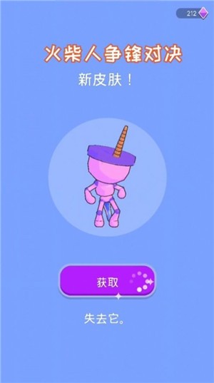 火柴人争锋对决好玩吗 火柴人争锋对决玩法简介