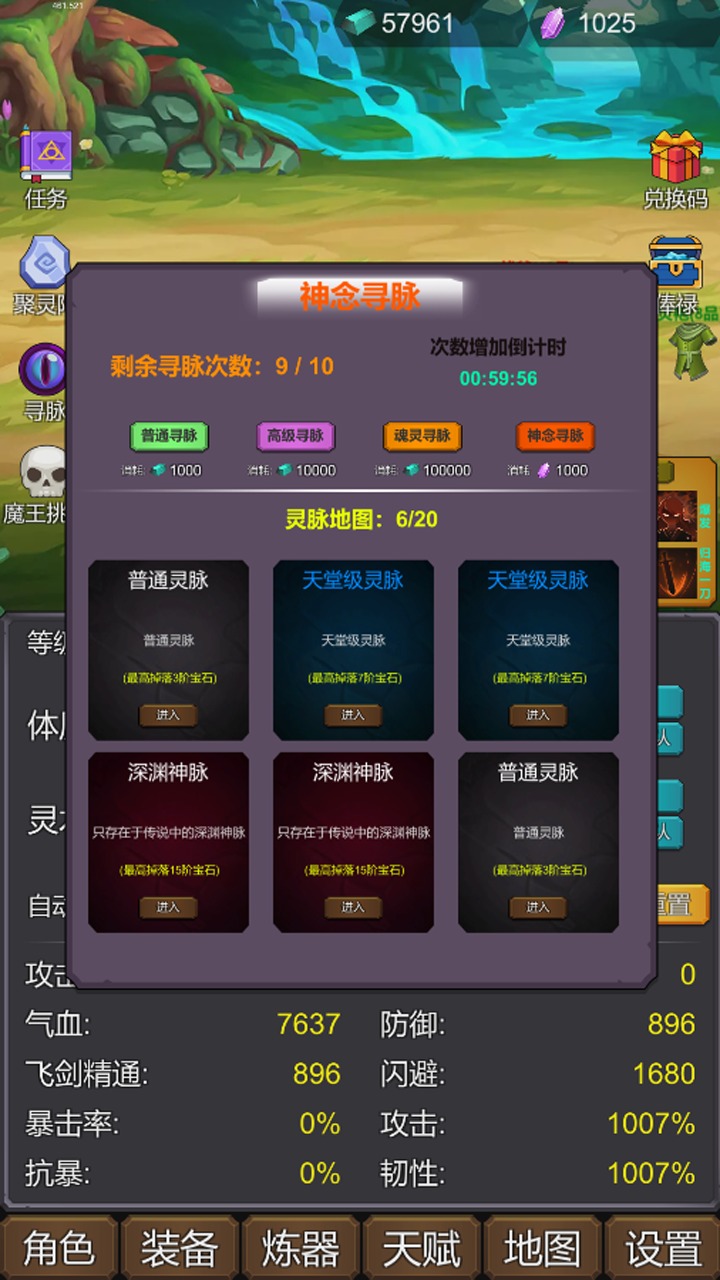 修个肝仙好玩吗 修个肝仙玩法简介