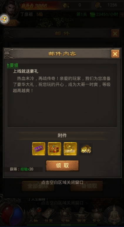 2022新开传奇好玩吗 2022新开传奇玩法简介