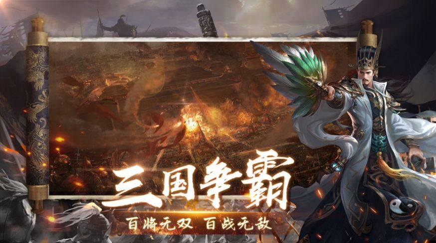 无双霸业三国传好玩吗 无双霸业三国传玩法简介