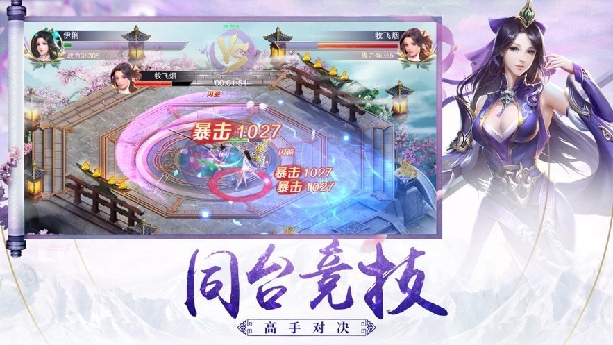 御神之剑好玩吗 御神之剑玩法简介