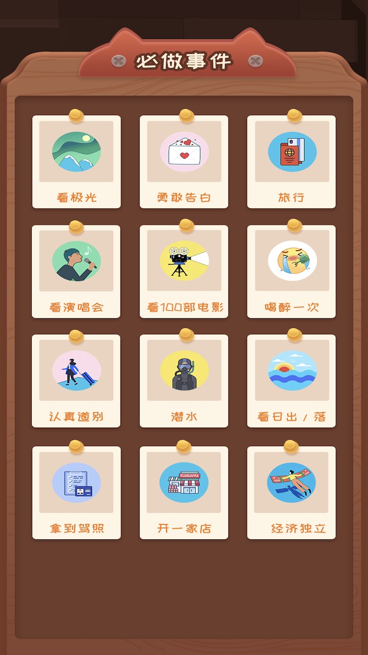 快乐人生好玩吗 快乐人生玩法简介