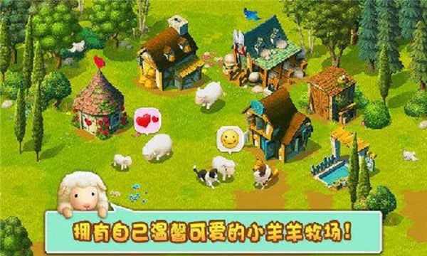 小羊羊模拟宠物农场好玩吗 小羊羊模拟宠物农场玩法简介