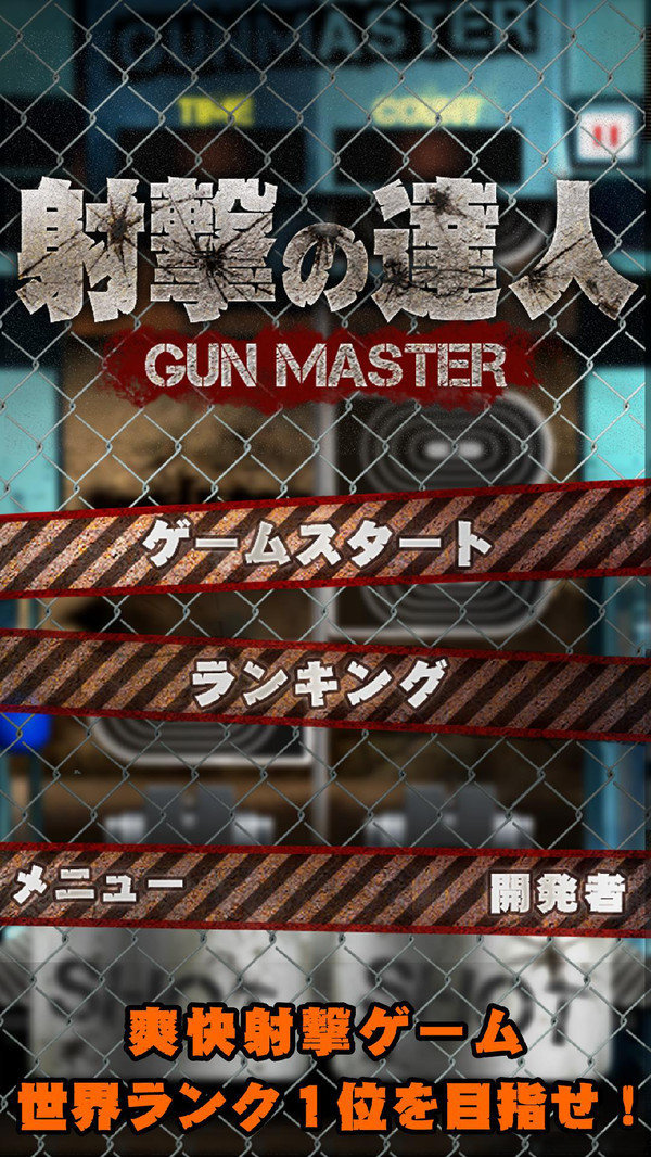 专家射击好玩吗 专家射击玩法简介