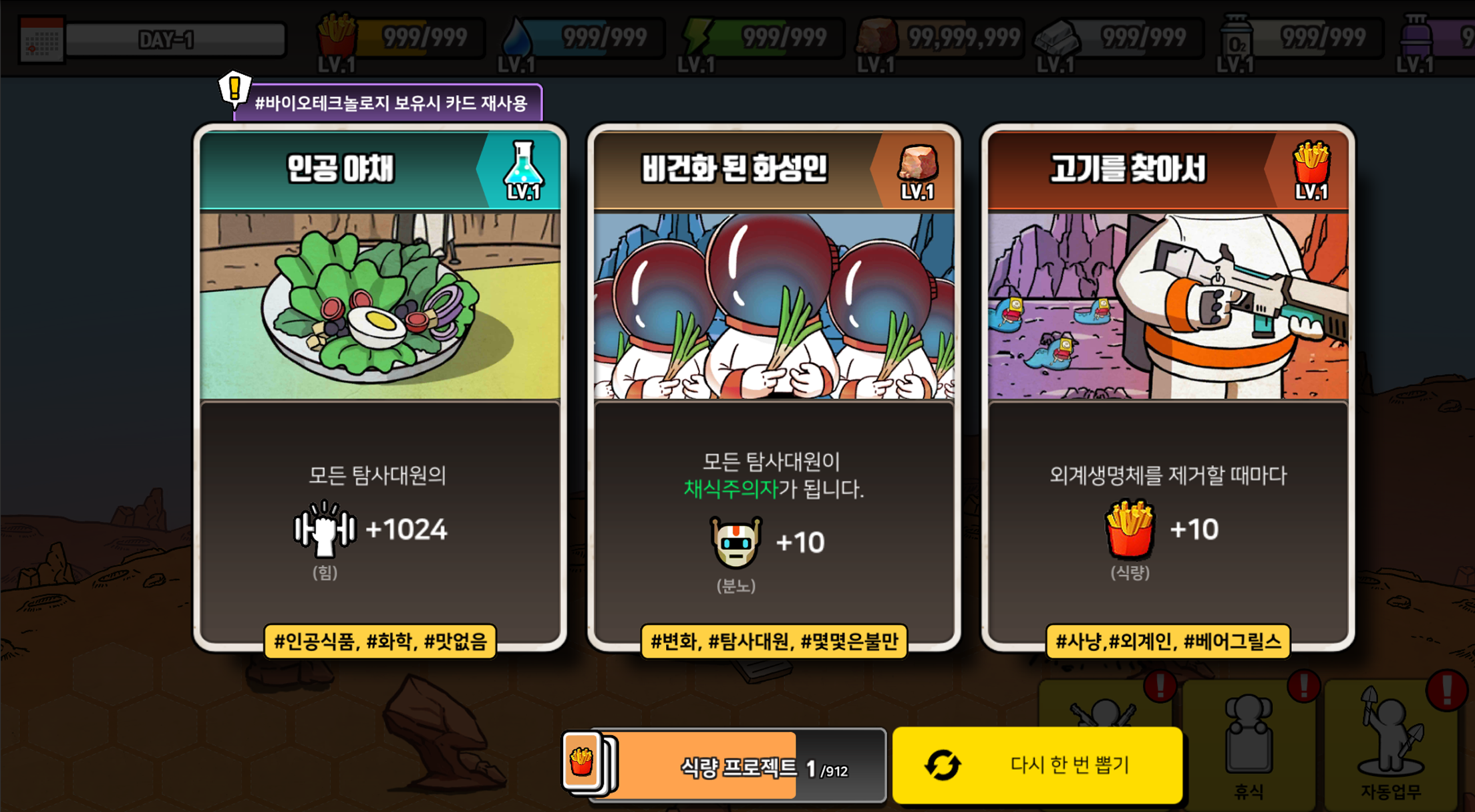 프로젝트마스好玩吗 프로젝트마스玩法简介