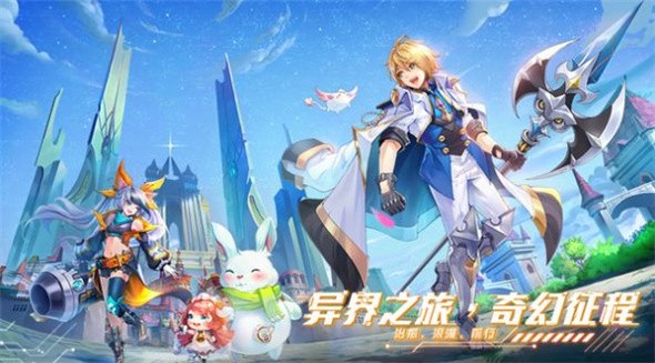 星界冒险好玩吗 星界冒险玩法简介