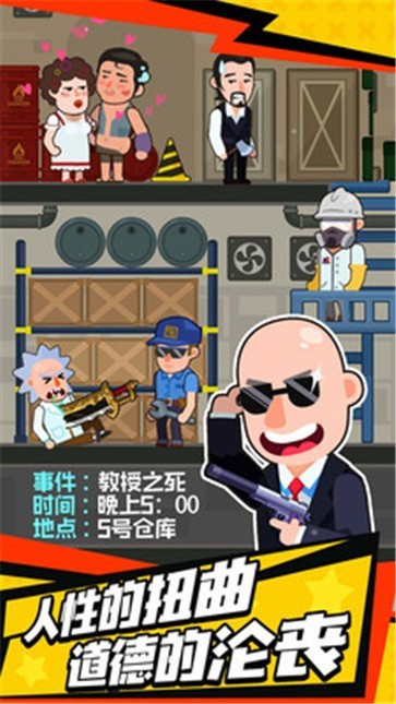 光头探长2好玩吗 光头探长2玩法简介