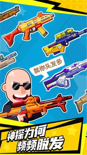 光头探长2好玩吗 光头探长2玩法简介