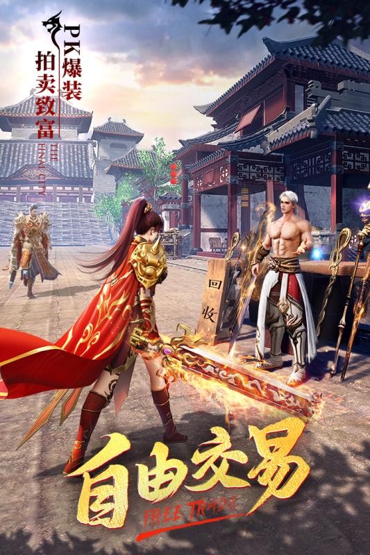 新圣天合击传奇好玩吗 新圣天合击传奇玩法简介