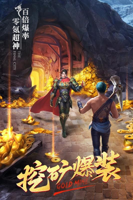 新圣天合击传奇好玩吗 新圣天合击传奇玩法简介