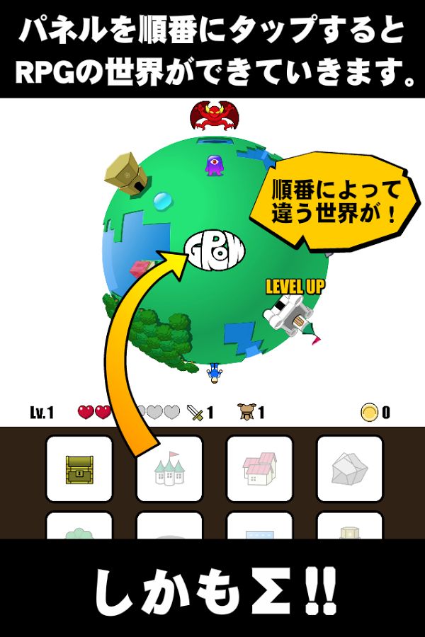 成长魔王好玩吗 成长魔王玩法简介