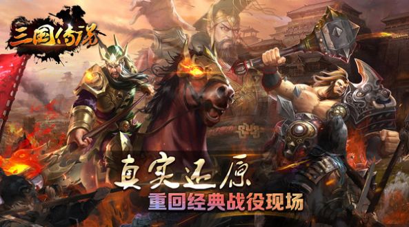 三国传说君王梦好玩吗 三国传说君王梦玩法简介