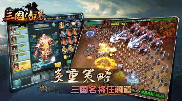 三国传说君王梦好玩吗 三国传说君王梦玩法简介