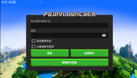 PojavLauncherios好玩吗 PojavLauncherios玩法简介