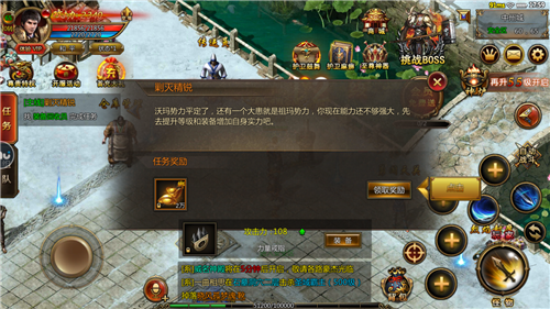 盟重英雄之至尊传奇好玩吗 盟重英雄之至尊传奇玩法简介