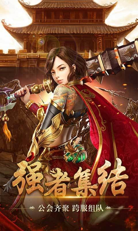 盟重英雄之至尊传奇好玩吗 盟重英雄之至尊传奇玩法简介