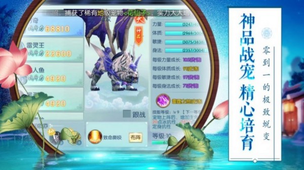九域玄神好玩吗 九域玄神玩法简介