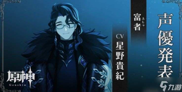 《原神》至冬国11位执行官中有哪些愚人众执行官会实装进卡池?