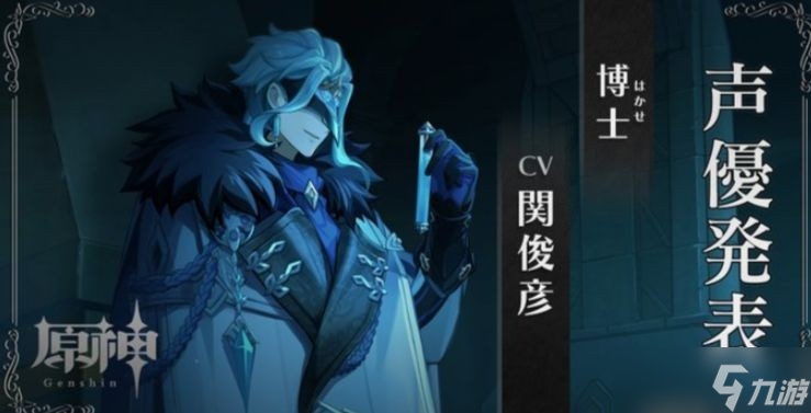 《原神》至冬国11位执行官中有哪些愚人众执行官会实装进卡池?