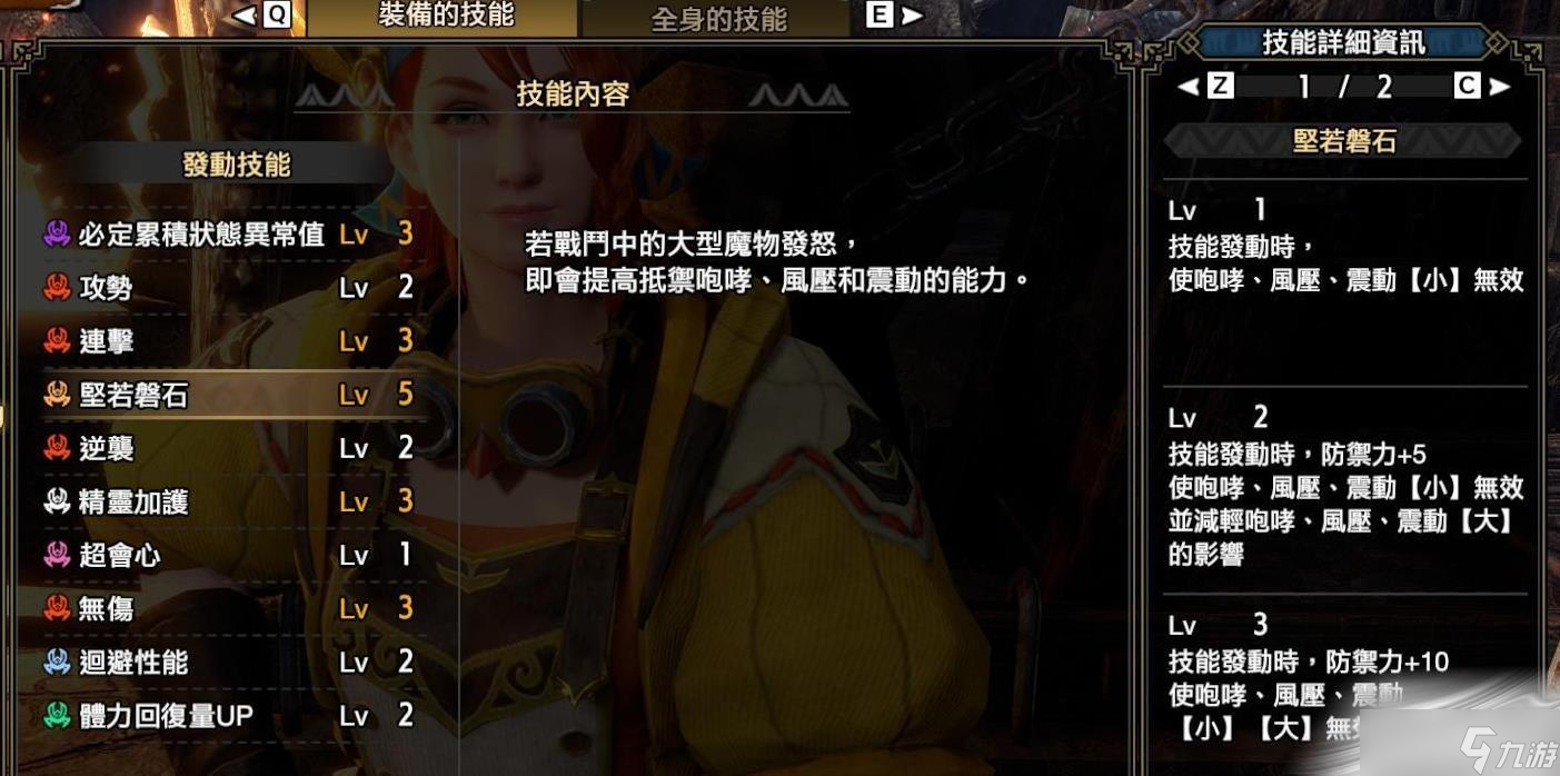 《怪物猎人崛起:曙光》配信第一弹新增技能一览