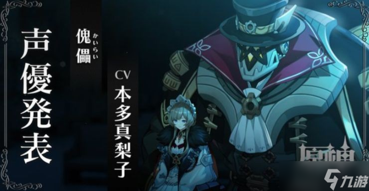 《原神》至冬国11位执行官中有哪些愚人众执行官会实装进卡池?