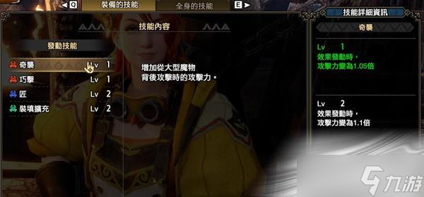 《怪物猎人崛起:曙光》配信第一弹新增技能一览