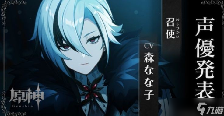 《原神》至冬国11位执行官中有哪些愚人众执行官会实装进卡池?