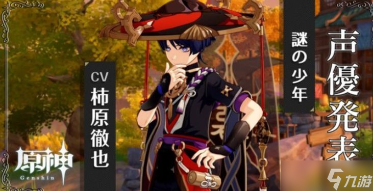 《原神》至冬国11位执行官中有哪些愚人众执行官会实装进卡池?