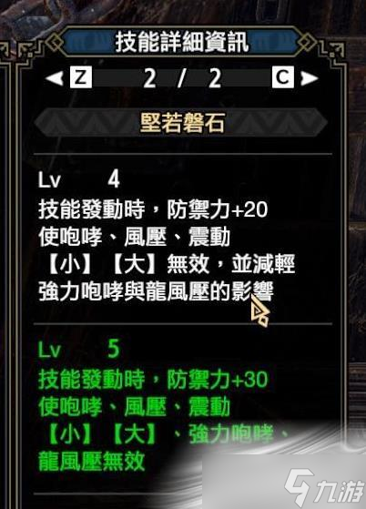 《怪物猎人崛起:曙光》配信第一弹新增技能一览