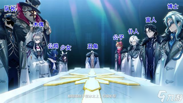 《原神》至冬国11位执行官中有哪些愚人众执行官会实装进卡池?