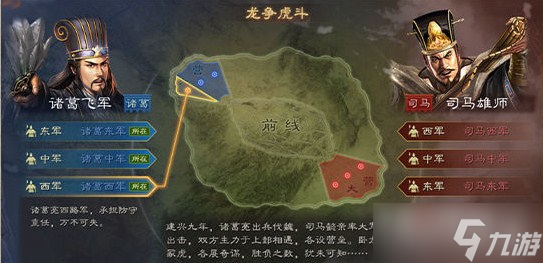 《三国志战略版》龙虎争霸赛参赛方式介绍