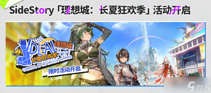 《明日方舟》地底观光ic-6通关攻略