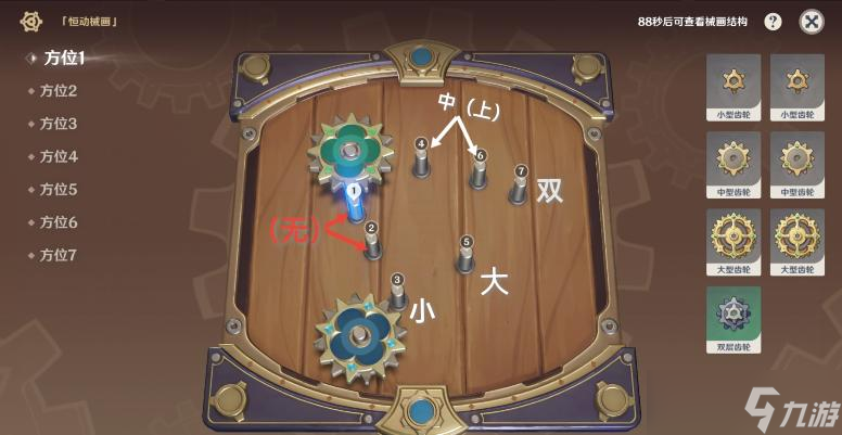 原神恒动械画第三关攻略