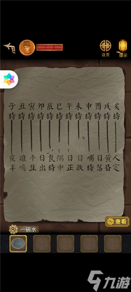 长生祭游戏攻略大全