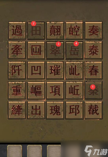 长生祭游戏攻略大全