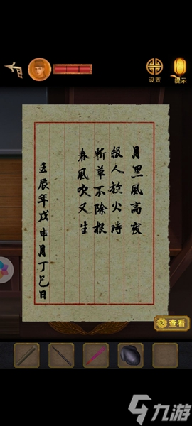 长生祭游戏攻略大全