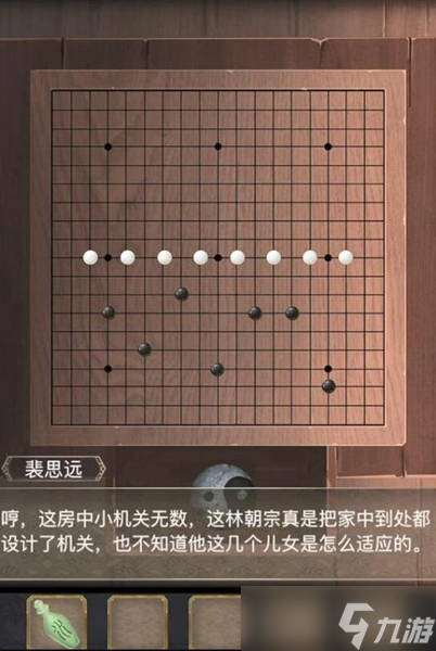 长生祭游戏攻略大全