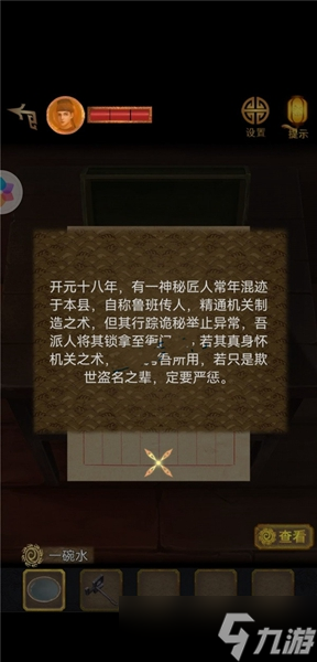 长生祭游戏攻略大全
