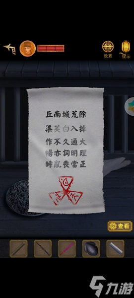 长生祭游戏攻略大全