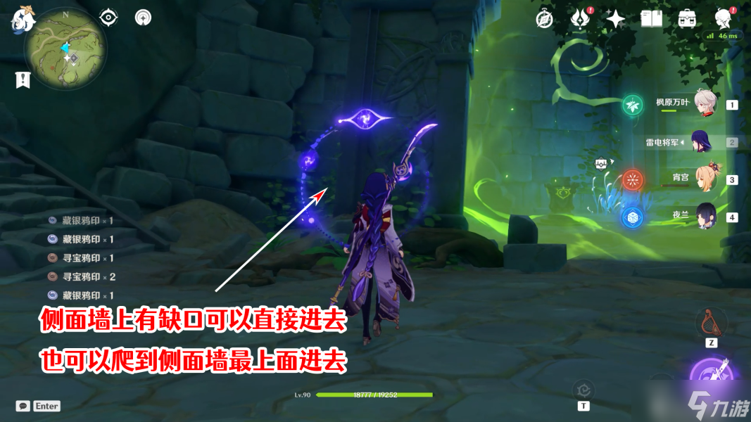 原神二净甸水下锚点解锁攻略
