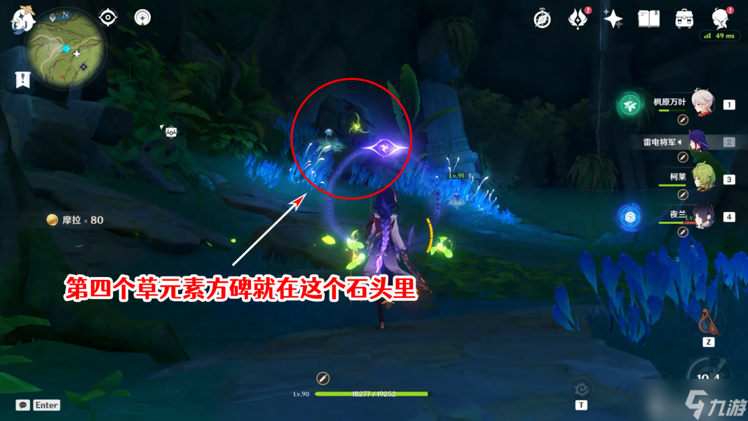 原神二净甸水下锚点解锁攻略