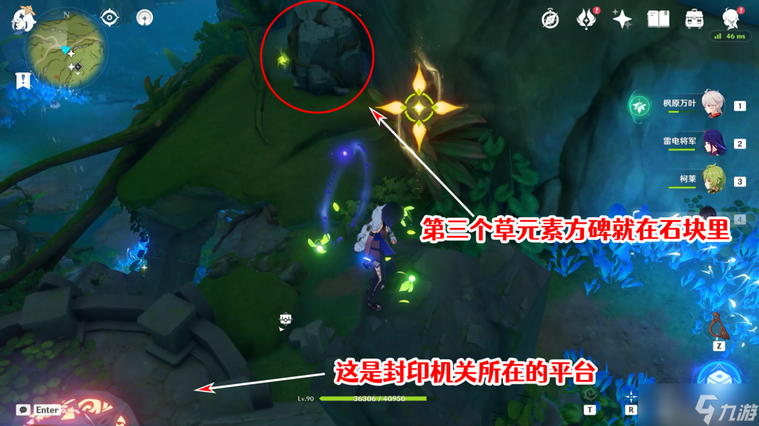 原神二净甸水下锚点解锁攻略