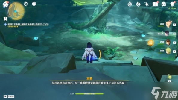 原神月升之章任务完成攻略