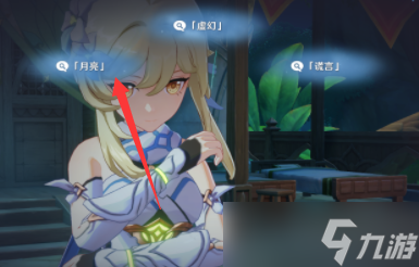 原神空幻回想的花神诞祭任务怎么过