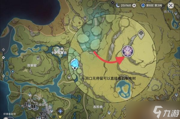 《原神》掣电树位置一览
