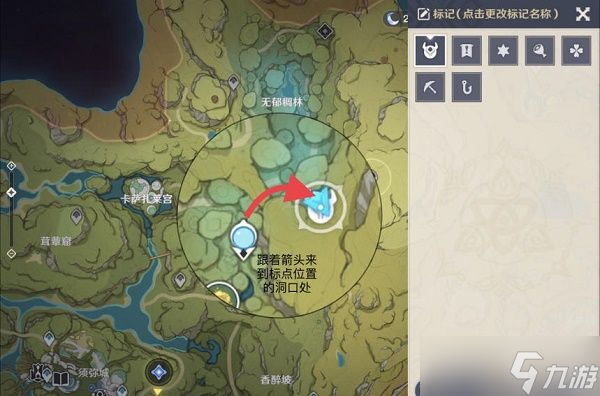 《原神》掣电树位置一览