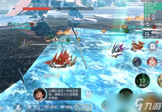 《黎明之海》极北冰川怎么打