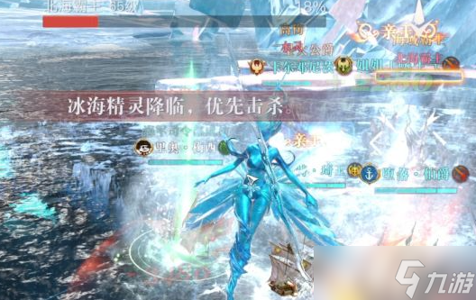 《黎明之海》极北冰川怎么打