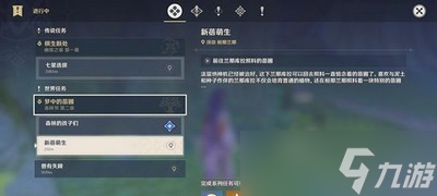 原神如何完成森林的孩子们 森林的孩子们一直完成不了怎么办